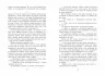 Темна епоха: Загроза Книга 1 (Укр) Readberry (9786170964564) (447070)