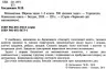 Математика 1-2 класи 500 цікавих задач НУШ (Укр) Богдан (9789661056731) (467070)