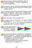 Математика 1-2 класи 500 цікавих задач НУШ (Укр) Богдан (9789661056731) (467070)