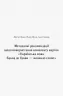 НУШ Українська мова 1 клас. Буква до букви - виникло слово. Навчання грамоти. Луцик Д.В., Проць М.М, Савшак А.С. (Укр) Ранок Н901480У (9789667492632) (297470)