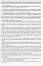 НУШ Українська мова 1 клас. Буква до букви - виникло слово. Навчання грамоти. Луцик Д.В., Проць М.М, Савшак А.С. (Укр) Ранок Н901480У (9789667492632) (297470)