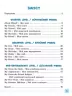 English 1-4 класи Різнорівневі твори з планами (Укр/Англ) УЛА (9789662844368) (468470)