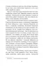 Конотопська відьма. Салдацький патрет. Квітка-Основ’яненко Григорій (Укр) Богдан (9789661046640) (458570)