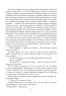Сатанинські вірші. Салман Рушді (Укр) Фабула (9786175221839) (519070)