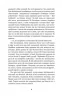 Місто. Валер'ян Підмогильний (Укр) Богдан (9789661041133) (509570)