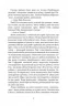 Місто. Валер'ян Підмогильний (Укр) Богдан (9789661041133) (509570)