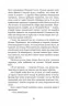 Місто. Валер'ян Підмогильний (Укр) Богдан (9789661041133) (509570)