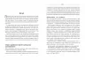 Вхідний маркетинг. Браян Гелліген. #PROBusiness (Укр) Фабула ФБ722094У (9786170964335) (429870)