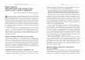 Вхідний маркетинг. Браян Гелліген. #PROBusiness (Укр) Фабула ФБ722094У (9786170964335) (429870)