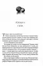 Ґудзики та ненависть. Книга 2. Пенелопа Скай (Укр) КСД (9786171506312) (510371)