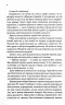 Ґудзики та ненависть. Книга 2. Пенелопа Скай (Укр) КСД (9786171506312) (510371)
