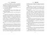 Поворот ключа (Укр) Рідна мова (9789669175366) (471171)