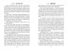 Поворот ключа (Укр) Рідна мова (9789669175366) (471171)