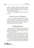 E-BOOK. Мені 2 роки. 2-ге видання, перероблене і доповнене. Для турботливих батьків – Інна Молодушкіна (Укр) 4MAMAS (9786170042330) (511171)