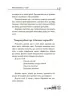 E-BOOK. Мені 2 роки. 2-ге видання, перероблене і доповнене. Для турботливих батьків – Інна Молодушкіна (Укр) 4MAMAS (9786170042330) (511171)