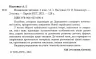 НУШ Позакласне читання 2 клас (Укр) ПЕТ(9789669250964) (461471)