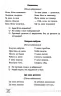 НУШ Позакласне читання 2 клас (Укр) ПЕТ(9789669250964) (461471)