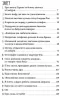 Усі пригоди Лоли: Лола та аварійний вхід. Книга 5. Абеді І. (рос) Ранок Р359008Р (9786170902481) (221671)