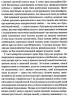 Емоційний інтелект. Гоулман Даніел (Укр) Vivat (9789669421166) (431671)