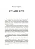 Як приборкати тигра. Як навчити дитину керувати емоціями – Морін Хілі (Укр) 4MAMAS (9786170040947) (521671)