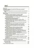 E-BOOK. Організація харчування дітей у закладах дошкільної освіти (за системою НАССР). Видання друге, доповнене. Юрченко Н.Ф. (Укр) Основа (9786170041579) (522971)