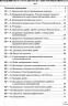 НУШ Математика 5 клас. Самостійні та контрольні роботи. Тарасенкова Н.А. (Укр) Оріон (9789669911551) (513071)