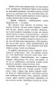 Коти - вояки. Ліс таємниць. Книга 3. Ерін Гантер (Укр) АССА (9786178229504) (513571) 