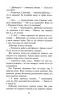 Коти - вояки. Ліс таємниць. Книга 3. Ерін Гантер (Укр) АССА (9786178229504) (513571) 