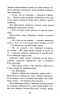 Коти - вояки. Ліс таємниць. Книга 3. Ерін Гантер (Укр) АССА (9786178229504) (513571) 