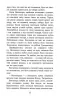 Коти - вояки. Ліс таємниць. Книга 3. Ерін Гантер (Укр) АССА (9786178229504) (513571) 