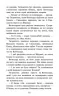 Коти - вояки. Ліс таємниць. Книга 3. Ерін Гантер (Укр) АССА (9786178229504) (513571) 