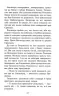 Коти - вояки. Ліс таємниць. Книга 3. Ерін Гантер (Укр) АССА (9786178229504) (513571) 