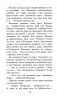 Коти - вояки. Ліс таємниць. Книга 3. Ерін Гантер (Укр) АССА (9786178229504) (513571) 