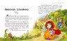 Улюблені казки. Генадій Меламед (Рос) Ранок А1469002Р (9786170969521) (463771)