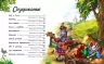 Улюблені казки. Генадій Меламед (Рос) Ранок А1469002Р (9786170969521) (463771)