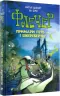 Флечер. Примари геть-шкереберть! (Укр) Vivat (9789669823229) (483771)