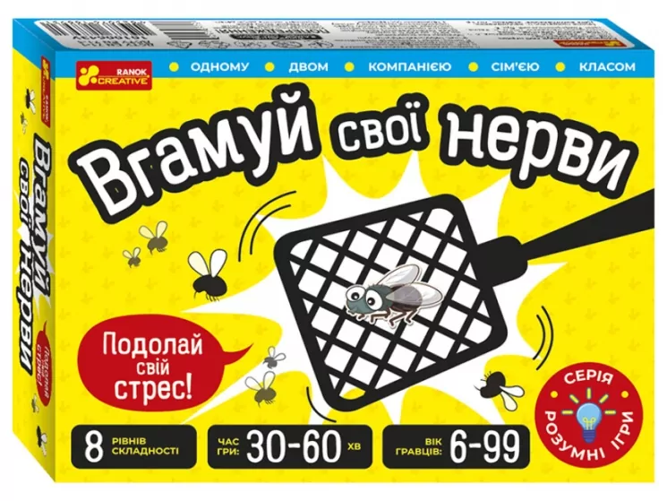 Вгамуй свої нерви. Настільна гра (Укр) Ranok-Creative (4823076188931) (495271)
