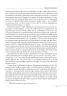 Філософія свободи Григорія Сковороди. Ушкалов Л. (Укр) Фоліо (9786175511169) (515471)