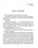 Задуха. Чак Поланік (Укр) КСД (9786171508736) (515571)