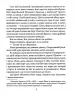 Задуха. Чак Поланік (Укр) КСД (9786171508736) (515571)