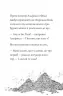 Велика втеча. Пригоди Фоксі. Книга 3 – Керіл Гарт (Укр) Жорж (9786178287245) (526071)