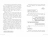 НейроЛінк: Wildcard. Час реваншу! Марі Лу (Укр) Readberry (9786170960979) (447071)