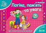 Мамина школа. Логіка пам'ять та увага. Від 4-6 років (Укр) Школа (9789664291788) (278371)