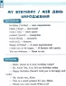 English 1-4 класи Різнорівневі тематичні діалоги (Укр/Англ) УЛА (9789662844375) (468471)