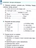 English 1-4 класи Різнорівневі тематичні діалоги (Укр/Англ) УЛА (9789662844375) (468471)