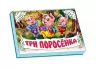 Книга Панорамка (біла): Три поросенка (р) Ранок М249007Р (978-966-31-3840-4) (219071)