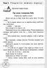 НУШ Позакласне читання 4 клас (Укр) ПЕТ (9789669253545) (461472)