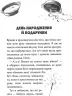 Усі пригоди Лоли: Секретна місія Лоли. Книга 3. Абеді І. (Рос) Ранок Р359010Р (9789666722174) (221672)