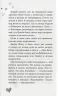 Усі пригоди Лоли: Секретна місія Лоли. Книга 3. Абеді І. (Рос) Ранок Р359010Р (9789666722174) (221672)
