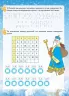 Зимові забави. 8+. Activity Book (Укр) Основа (9786170041166) (481872)